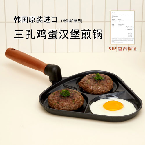 VIZZART韩国进口三孔鸡蛋煎锅