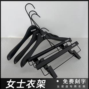 夹定制 烤漆木质衣挂防滑裤 服装 店衣架女士专用奶黑色实木衣撑女装