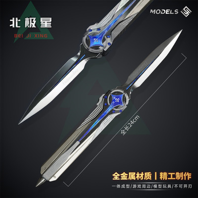 三角洲行动周边 精工版北极星弹簧刀伸缩刀不开刃合金游戏模型