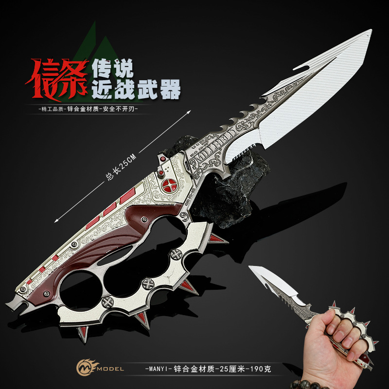 三角洲行动周边 升级款信条25cm合金模型金属玩具游戏近战带礼盒