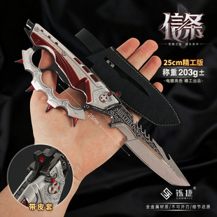 三角洲行动周边 S7新刀皮信条精工版合金武器模型游戏实物玩具