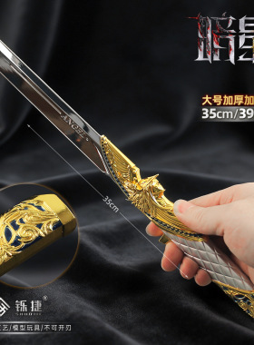 三角洲行动模型 精工版暗星35cm高还原一比一合金游戏武器玩具