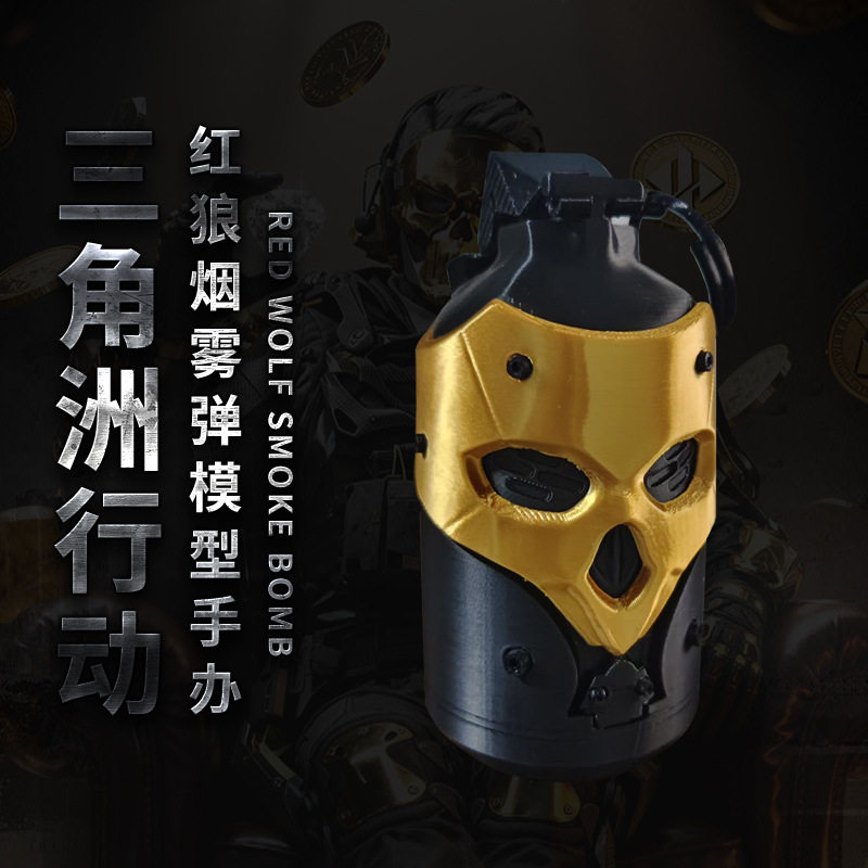 三角洲行动周边 蚀金玫瑰烟雾弹可拆卸一比一模型红狼收藏摆件