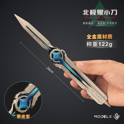 三角洲行动周边 北极星24cm升级版一体结构合金游戏近战模型