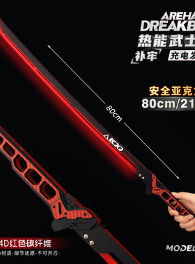暗区突围×赛博朋克 热能武士刀补牢80cm亚克力游戏道具近战模型