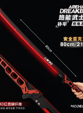 暗区突围×赛博朋克 热能武士刀补牢80cm亚克力游戏道具近战模型