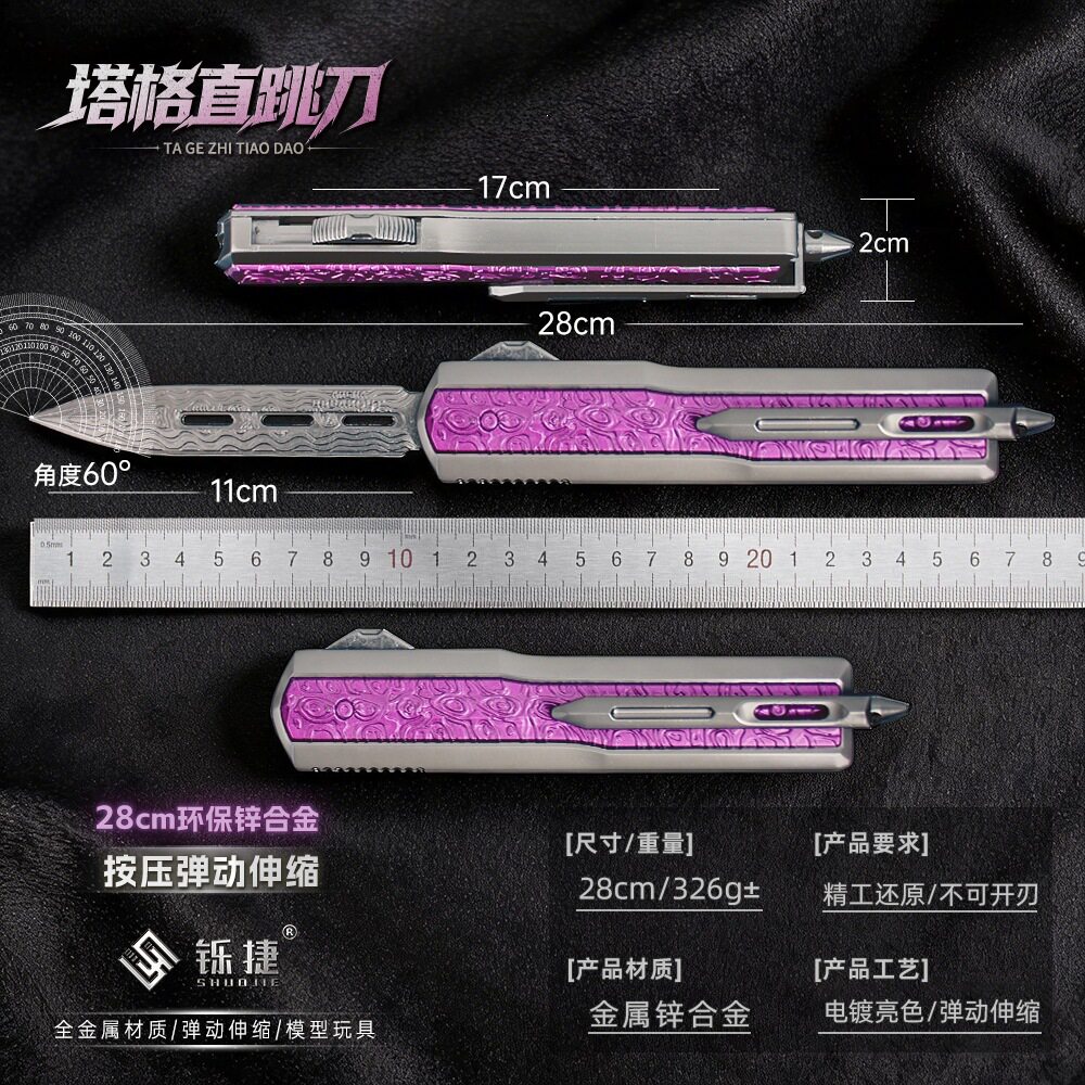暗区突围周边 塔格直跳刀可伸缩合金实物小刀弹射玩具模型摆件