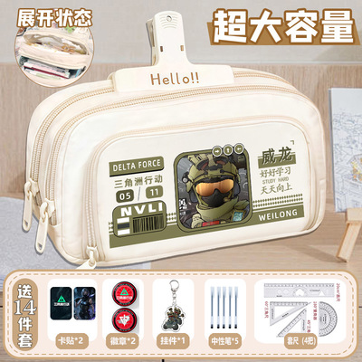 三角洲行动周边 笔袋露娜威龙骇爪学生大容量文具盒铅笔袋痛包