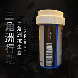 三角洲行动周边DVE止痛片模型非洲之心航天基地ABX抗生素3D打印