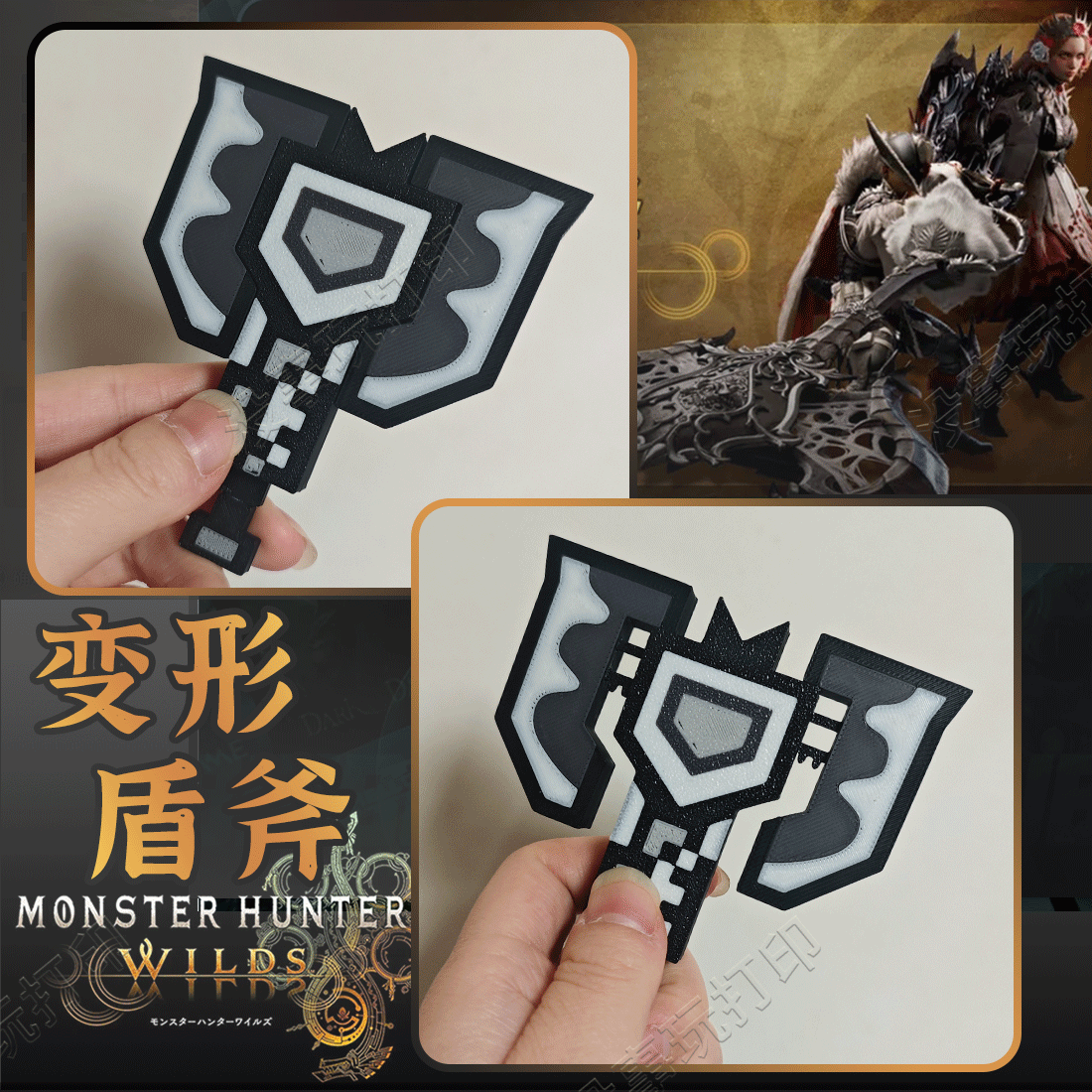怪物猎人游戏周边变形斩斧盾斧战斧3d打印可活动解压钥匙扣定制