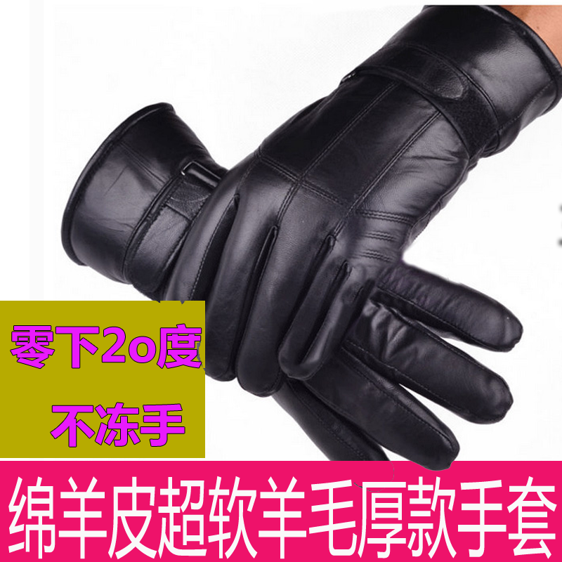 羊皮毛一体真皮手套男保暖加厚冬骑车东北内置羊毛摩托车防风触屏