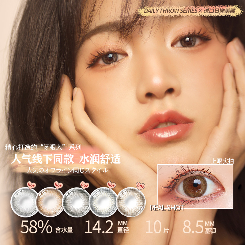 colorbaby日抛美瞳女10片黑色大小直径隐形近视眼镜14.5mm自然30 隐形眼镜/护理液 彩色隐形眼镜 原图主图