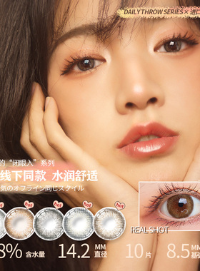 colorbaby日抛美瞳女10片黑色大小直径隐形近视眼镜14.5mm自然30