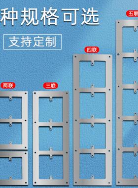 86暗盒修复器开关插座面板固定片底盒接线盒修补墙上线盒遮丑垫片