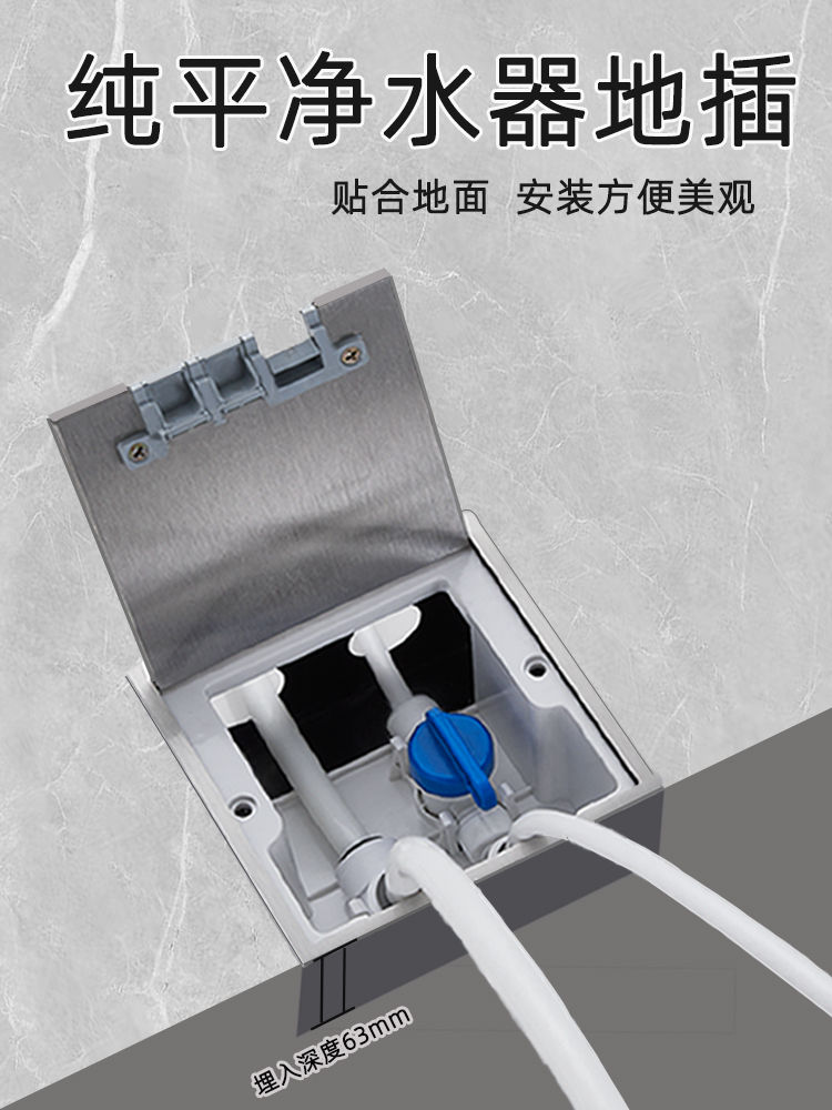 纯平净水器地插座嵌入式地面插座