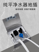 100纯平地插座隐形地面嵌入式 地插隐藏式 地板插座净水器地插面板2
