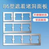 86型遮丑盖底盒装 饰板插座开关贴墙壁面板瓷砖孔开大缝隙修补垫片