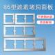 86型遮丑盖底盒装 饰板插座开关贴墙壁面板瓷砖孔开大缝隙修补垫片