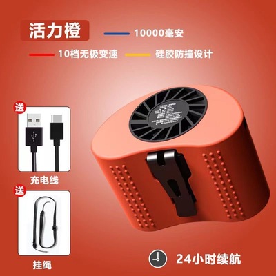 挂腰风扇大风力大容量超强续航