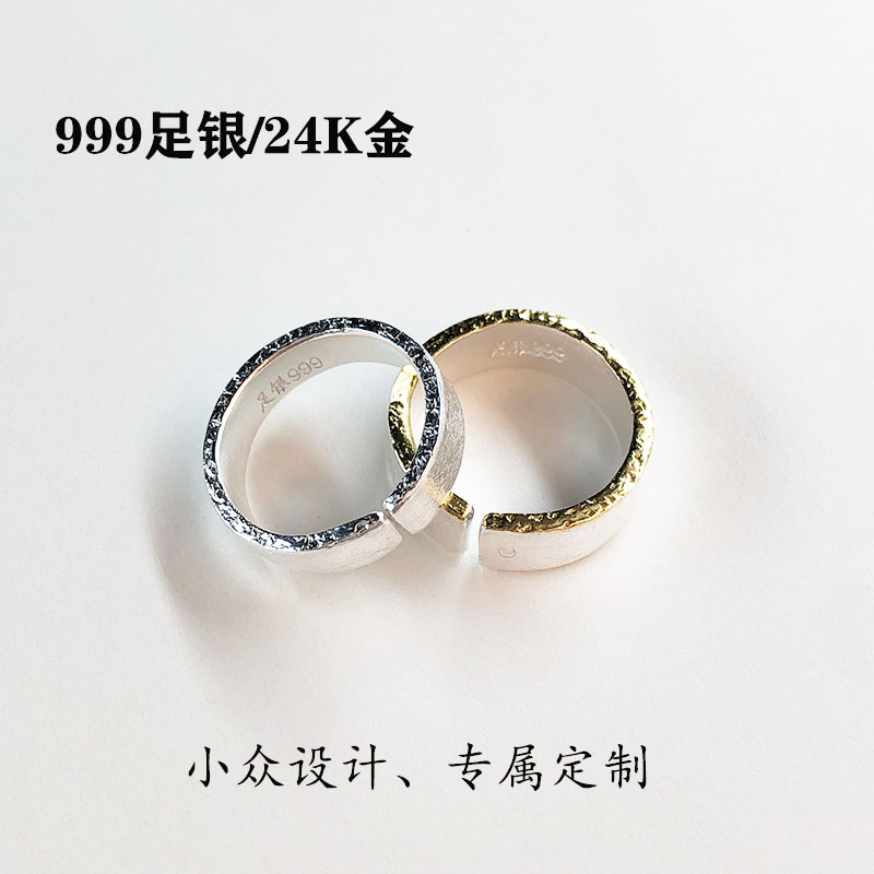 999足银贴金男女通用情侣刻字