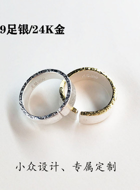 999足银贴金男女通用情侣刻字