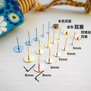316纯钢镀金色3 8mm平头耳环针耳钉DIY手工配件满100元 包邮