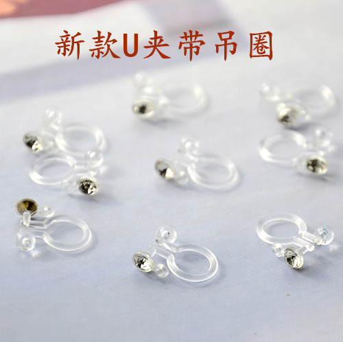 透明环保3mm钻杯带吊U形耳夹无耳洞耳环DIY配件满100元包邮
