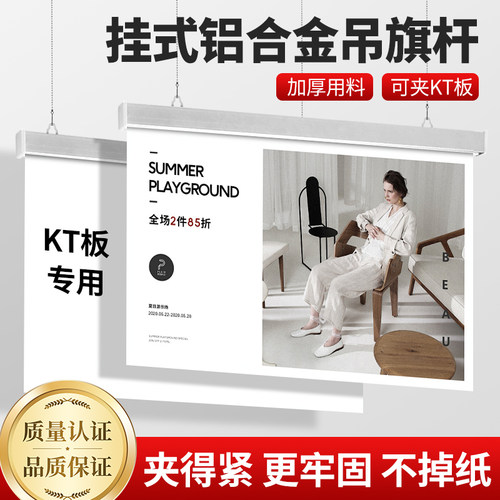 超市悬挂KT吊旗悬挂杆板夹 铝合金pop海报广告杆高端吊旗挂钩配套