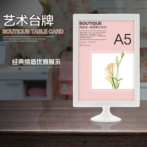 A5桌面展示牌 韩式双面台牌广告宣传牌 商店美容店目录牌定制白色