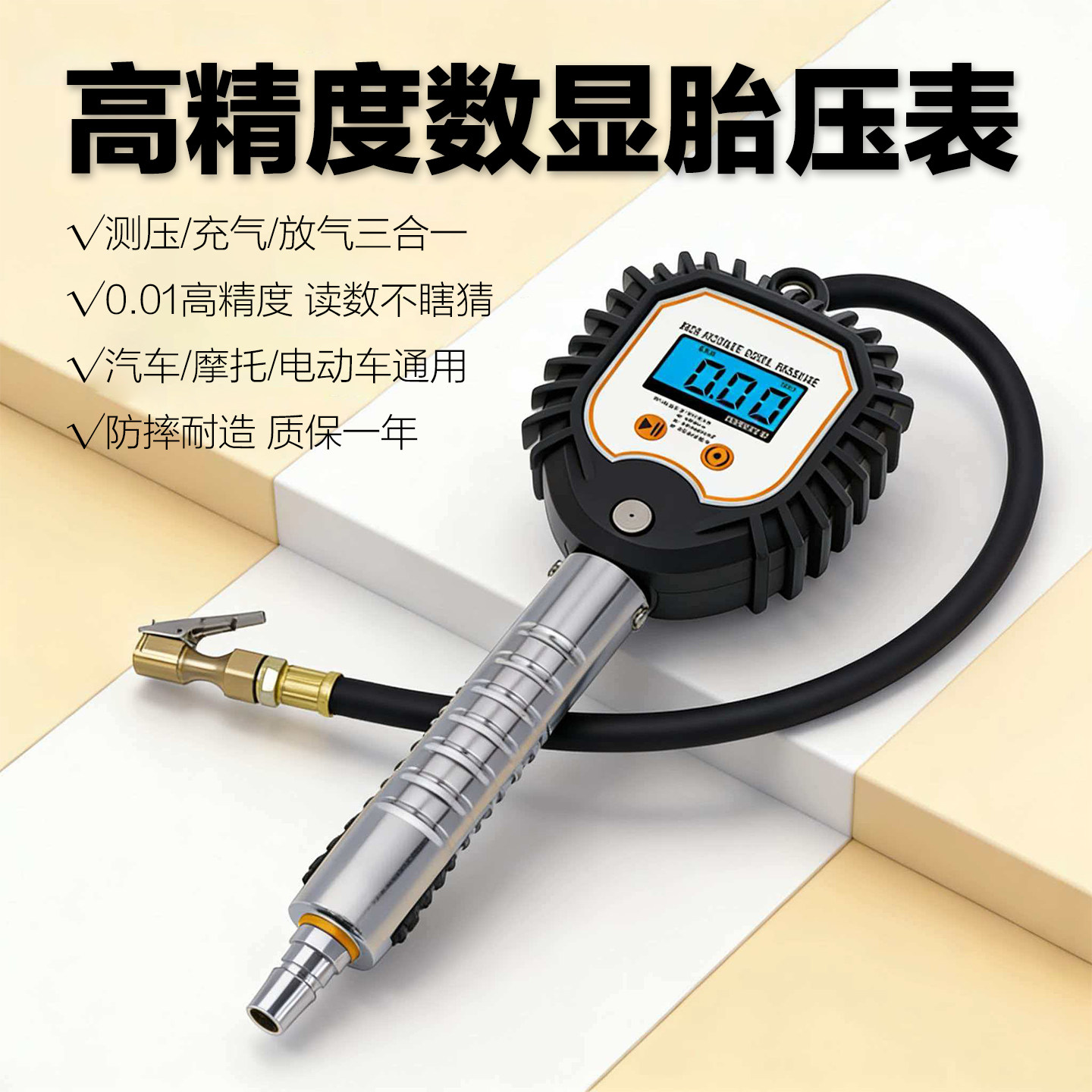 高精度数显胎压表汽车轮胎充气枪防震耐摔车用监测打气表汽修工具