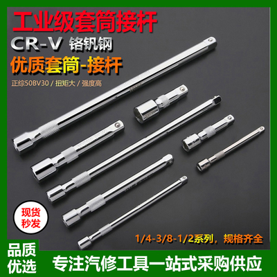 连接加力杆套筒加长接杆旋具扳手
