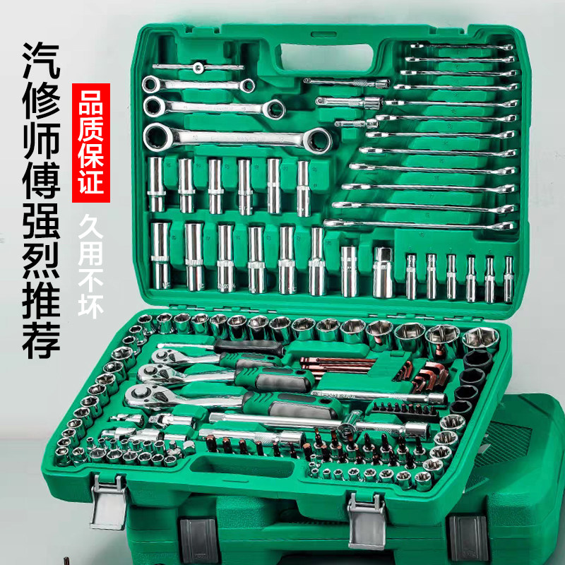 修车工具套装套筒扳手棘轮维修组合家用汽车工具箱万能多功能小飞