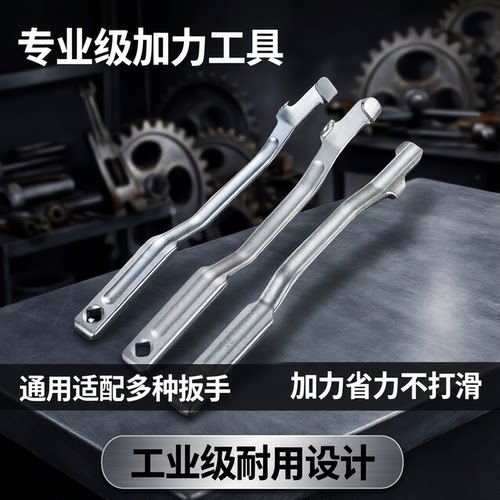 汽车轮胎扳手加长杆加力杆