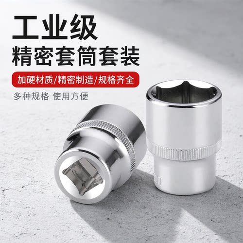 大飞工具套筒扳手六角短套筒配件