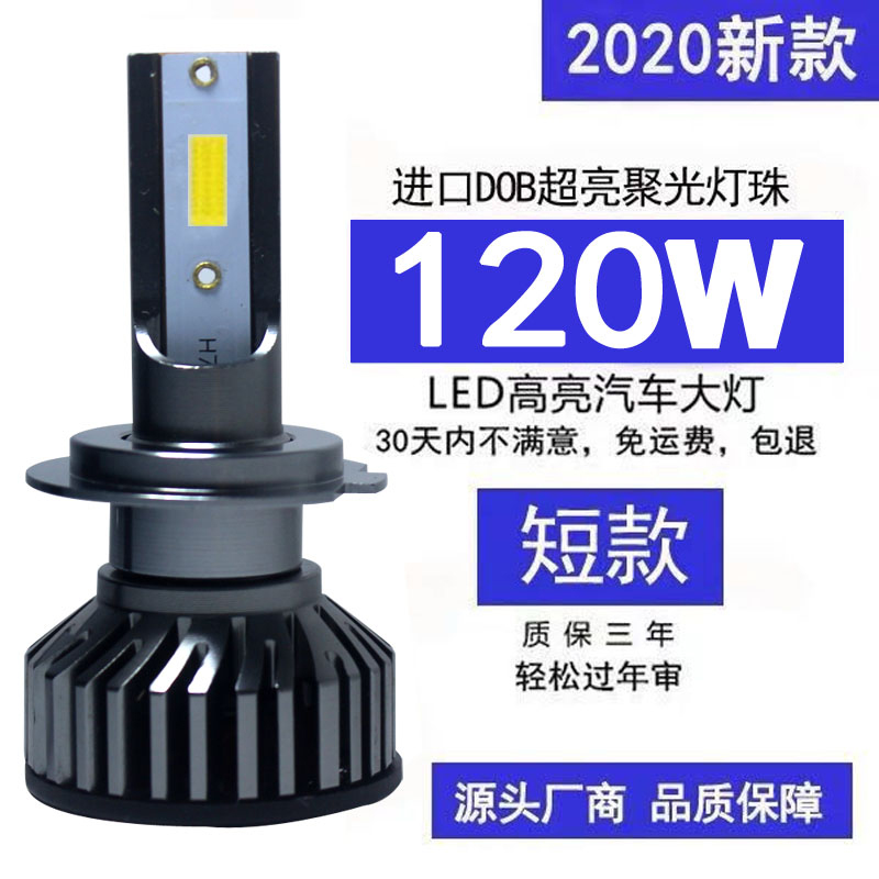 超亮汽车led大灯 h4h7 led大灯h11 9006 9012 9005 led大灯远近光