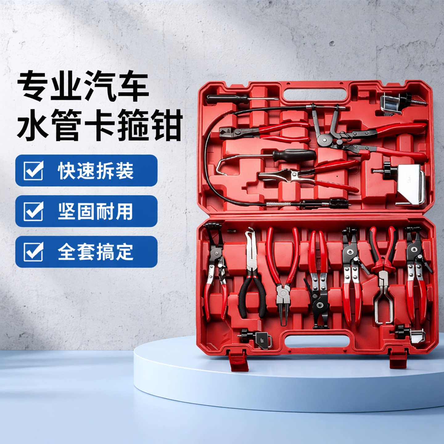 套装强力16件套水管卡箍钳图片