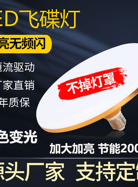 LED灯泡E27螺口30W40瓦省电节能悭电灯胆飞碟灯60W50W大功率光源