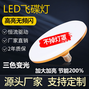 LED灯泡E27螺口30W40瓦省电节能悭电灯胆飞碟灯60W50W大功率光源