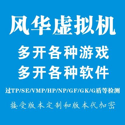 神武热血天涯炫舞dota逆战流放之路魔兽世界魔侠传冒险岛虚拟机