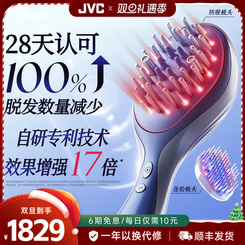 JVC蓬蓬梳自研专利效果提升17倍