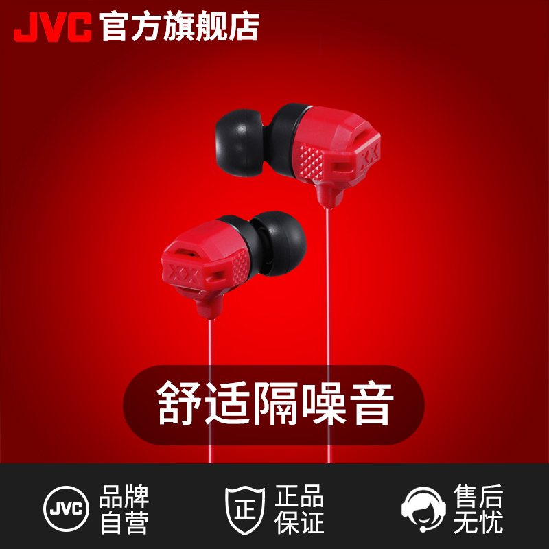 JVC/½ÜΰÊÀ HA-FX102 ¶ú»úÈë¶úʽxxÖØµÍÒôhifi·¢ÉÕ¼¶¶úÂó³±Á÷ÒôÀÖÊÖ»ú¶úÈûʽͨÓÃħÒôÁ¢ÌåÉùÓÐÏßb