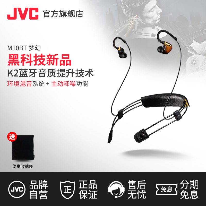 JVC/½ÜΰÊÀ M10BT ÃλÃÖ÷¶¯½µÔë »·¾³»ìÒô K2À¶ÑÀÎÞÏß¾±¹Òʽ¼àÌý¶ú»úÈë¶úʽ ÓïÒôͨ»°ÉÌÎñͨÇÚÒôÀÖ·¢ÉÕ¼¶¶úÂó