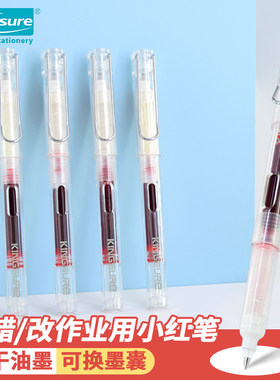 金硕可换囊直液式教师批改神器中性红色笔批改作业神器子弹头标记