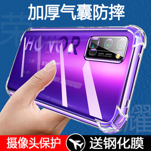 华为荣耀30手机壳全包防摔荣耀30pro+硅胶保护套曲屏荣耀30青春版透明软壳30s全包镜头气囊简约男女款挂绳5g+
