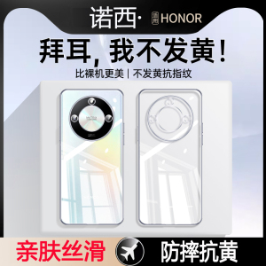 华为荣耀x50i手机壳硅胶x40保护套全包边镜头v40轻奢版GT透明v30pro/v20软壳x30/x20se/x10max防摔简约honor