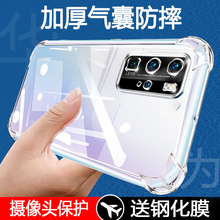 华为p40pro手机壳硅胶防摔华为p40镜头全包保护套气囊华为p40pro+透明保护壳软胶超薄十曲屏个性简约男女潮牌