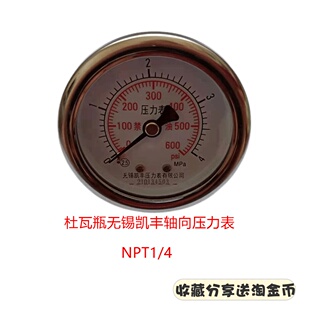 杜瓦瓶压力表无锡凯丰轴向低温压力表低压高压液氧瓶配件径向表