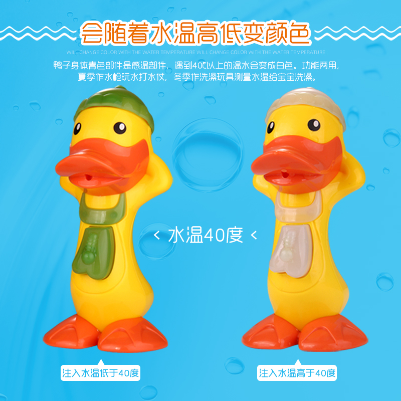 cikoo感温变色鸭子宝宝洗澡浴室玩具小黄鸭水枪儿童戏水玩具