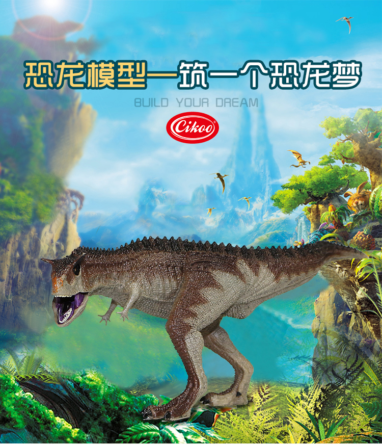 cikoo侏罗纪恐龙玩具仿真模型C14牛角龙儿童礼物早教恐龙