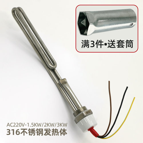 太阳能螺纹式电加热棒功率齐全